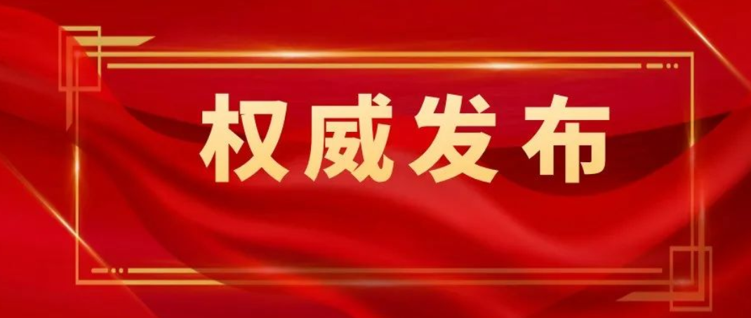 權威發布：2022中(zhōng)國民營企業500強發布 25家深企入圍占全省首位